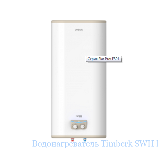 ��������������� Timberk SWH FSP1 80 V